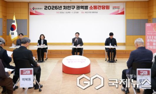 용인특례시는 22일 처인구청 대회의실에서 역북동·삼가동 권역별 소통간담회를 개최했다(사진=용인시)