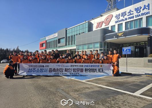 (제공=경북도의회) 건설소방위, 성주소방서 증축사업 현장 방문