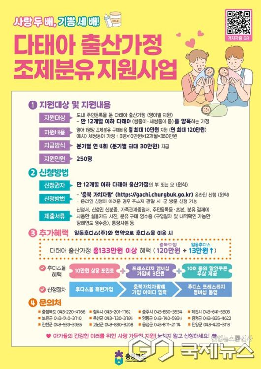 (제공=진천군청)