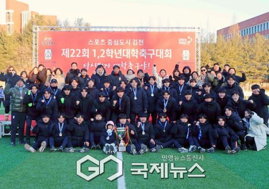 준우승팀 상지대학교 축구부 선수단이 22일 오후 2시 김천대 인조구장에서 열린 ‘스포츠 중심도시 김천 제22회 1,2학년대학축구대회 시상식 후 기념 촬영에 임하고 있다(사진=김병용 기자)