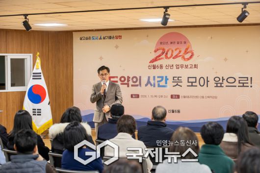 ‘2026년 동 신년 업무보고회’에서 인사말 중인 이기재 양천구청장 [사진제공=양천구청]