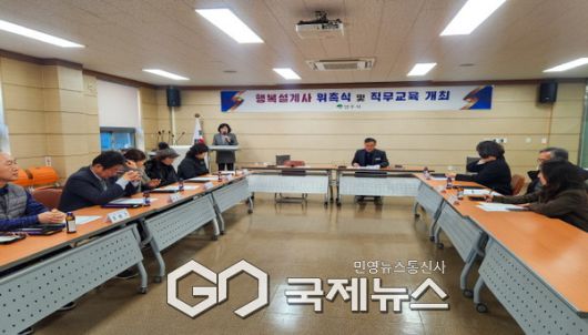 2026년 찾아가는 행복설계사 직무교육이 진행되고 있다(영주시 제공)