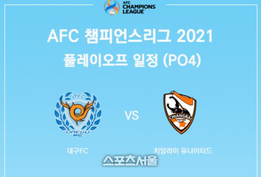 대구의 아시아 챔피언스리그(ACL) 플레이오프 상대는 치앙라이 유나이티드(태국)이다. 출처 | 대구 홈페이지
