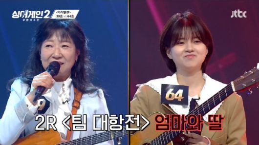 JTBC‘싱어게인2’ 출처|JTBC