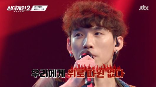 JTBC‘싱어게인2’ 출처|JTBC