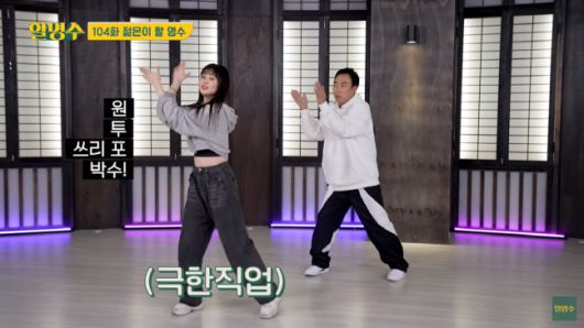 출처 | 유튜브 채널 ‘할명수’