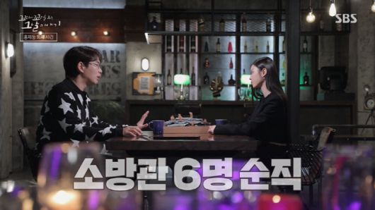 SBS ‘꼬리에 꼬리를 무는 그날 이야기’. 출처 | SBS