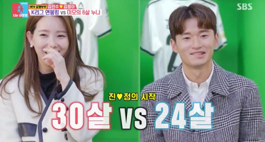 SBS ‘동상이몽-너는 내 운명’ 출처| SBS