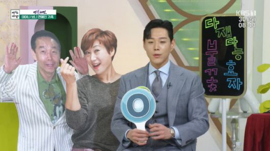 KBS1 ‘아침마당’. 출처 | KBS1