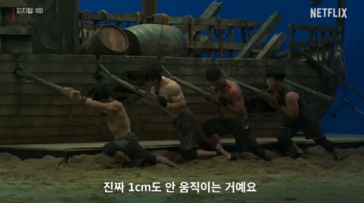 넷플릭스 예능 ‘피지컬 100’. 출처 | 넷플릭스