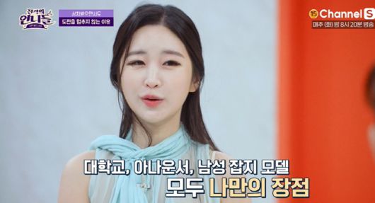 출처 | 채널 S ‘진격의 언니들’