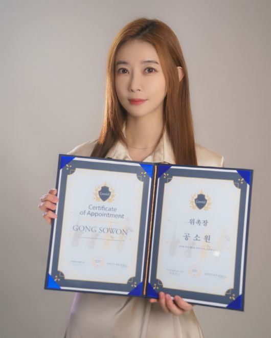 가수 공소원. 제공 | 해랑엔터테인먼트