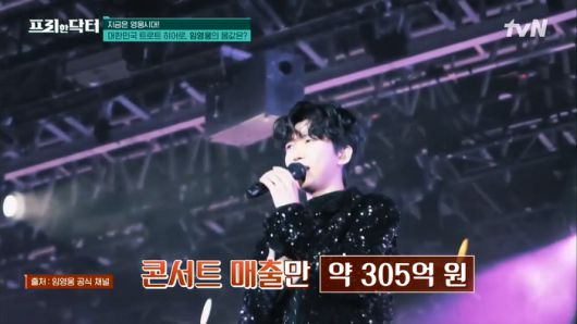 tvN ‘프리한 닥터’. 출처 | tvN