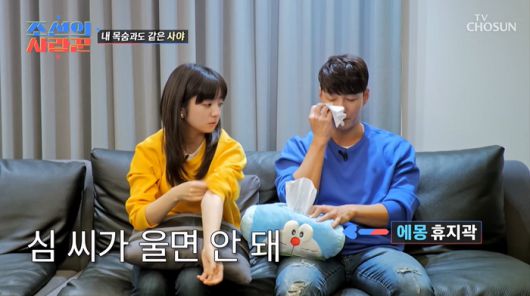 TV조선 ‘조선의 사랑꾼’. 출처 | TV조선