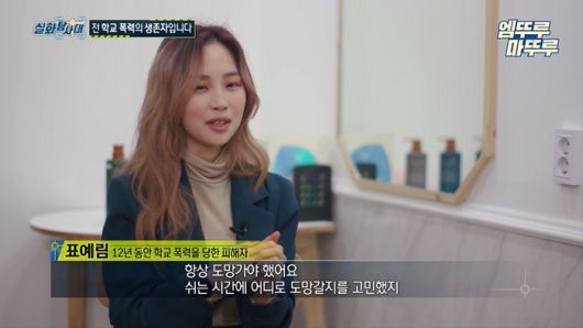 출처 | 유튜브 ‘엠뚜루마뚜루’