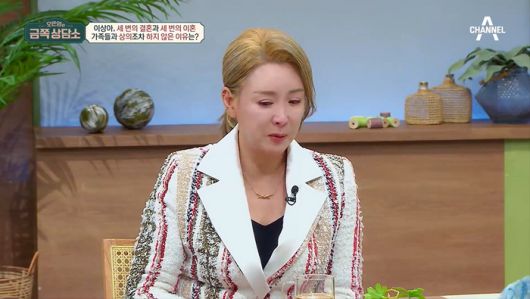 채널A ‘오은영의 금쪽상담소’. 출처 | 채널A