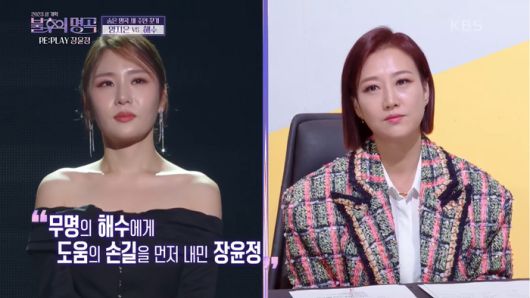 故 가수 해수. 출처 | KBS2 ‘불후의 명곡’