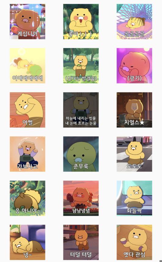 도도도 춘식이 이모티콘. 사진 | 카카오톡 이모티콘