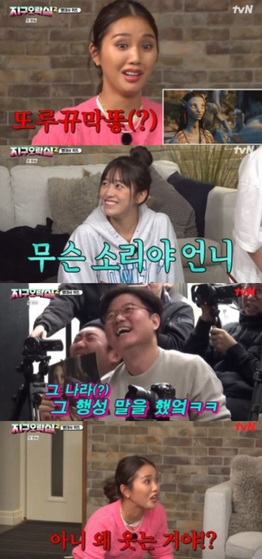 ‘뿅뿅 지구오락실2’ 출처|tvN