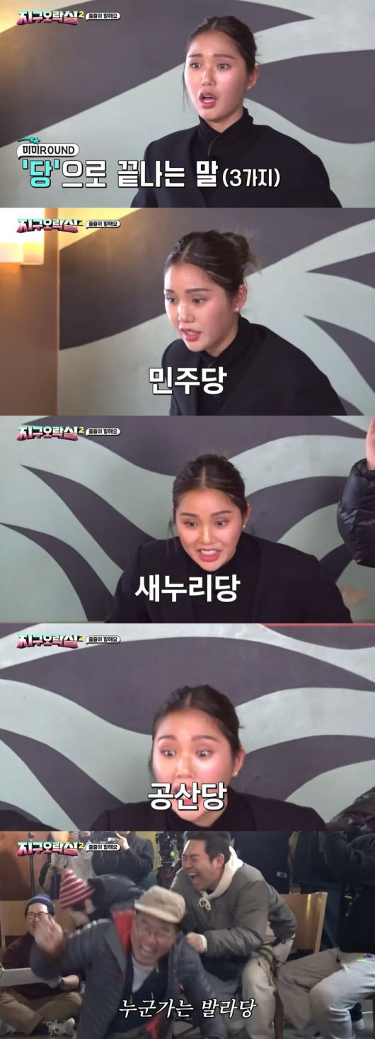 ‘뿅뿅 지구오락실2’ 출처|tvN