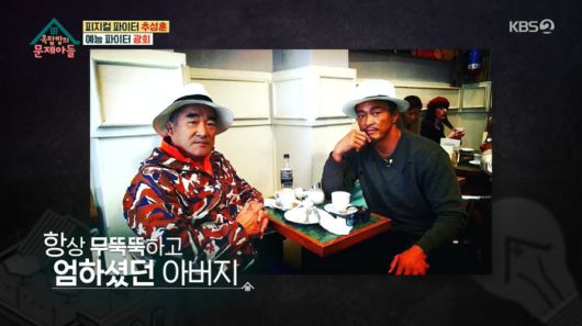 KBS2 ‘옥탑방의 문제아들’. 출처 | KBS2