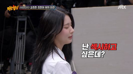 JTBC ‘아는 형님’. 출처 | JTBC