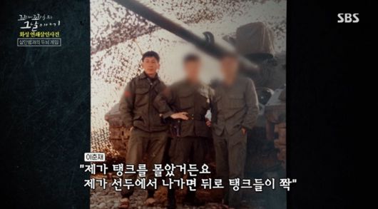 ‘꼬리에 꼬리를 무는 그날 이야기’. 출처 | SBS