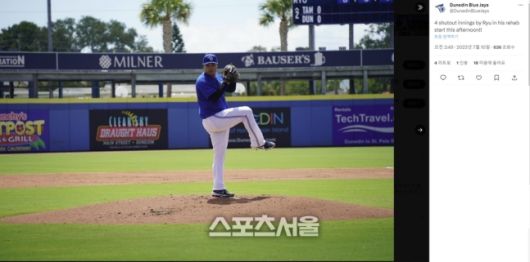 류현진. 캡쳐 | 더니든 블루제이스 구단 소셜 미디어