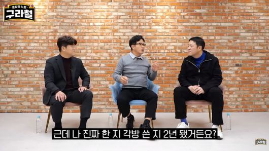 출처| ‘구라철’