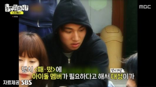 MBC ‘놀면 뭐하니?’. 출처 | MBC