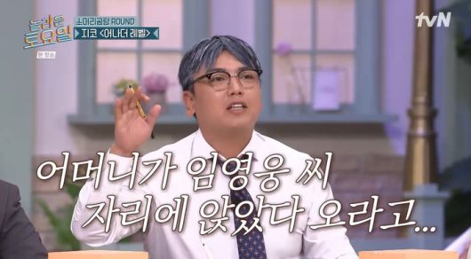 tvN ‘놀라운 토요일’ 화면캡처