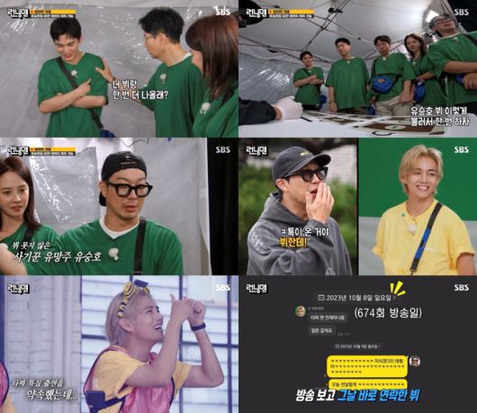 SBS ‘런닝맨’. 출처 | SBS