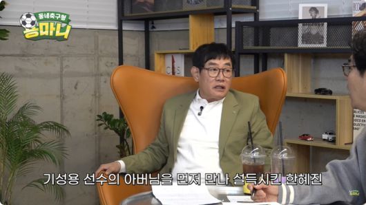 출처 | 유튜브 ‘동네축구형 용마니’