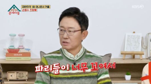 KBS2 ‘옥탑방의 문제아들’. 출처 | KBS2