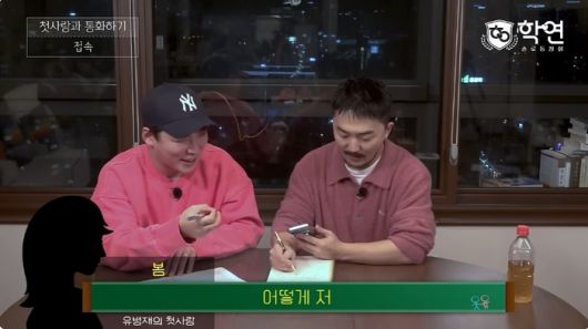 출처| ‘유병재’