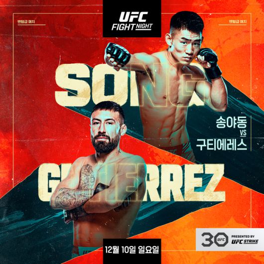 UFC 파이트 나이트: 송 vs 구티에레스. 사진 | UFC