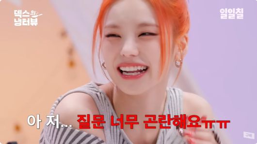 출처 | 유튜브 ‘일일칠 - 117’