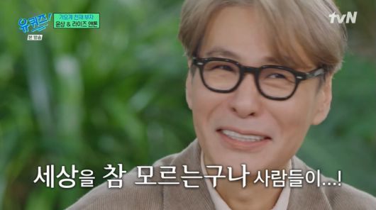 tvN ‘유 퀴즈 온 더 블럭’. 출처 | tvN