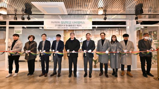 27일  열린  청년활동공간 개관식 모습.  사진|정선군청