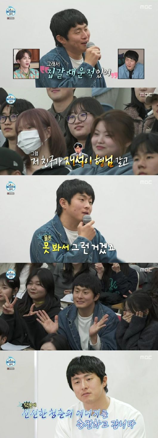 MBC ‘나 혼자 산다’