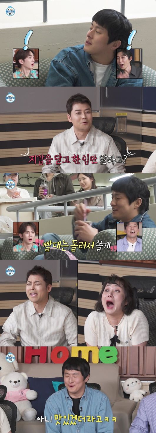 MBC ‘나 혼자 산다’