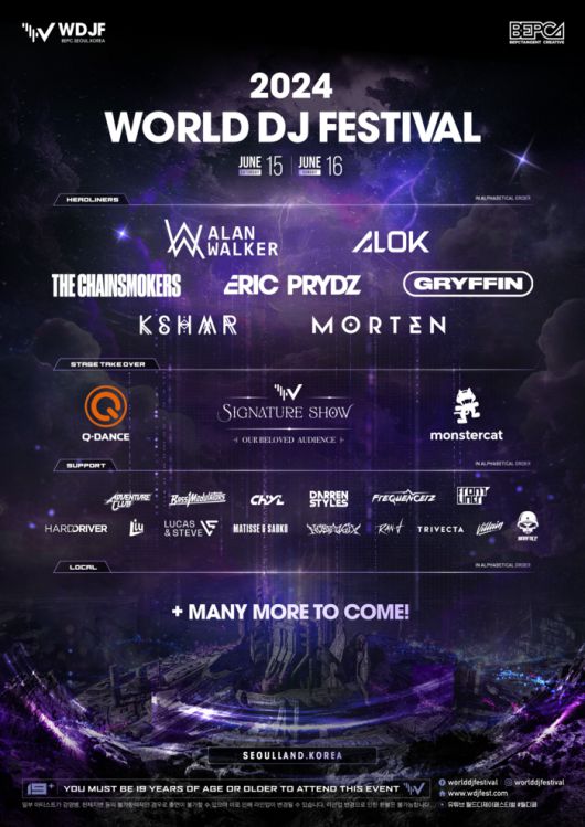 ‘2024 월드 디제이 페스티벌’ 포스터. 사진 | 비이피씨탄젠트