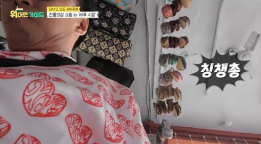 MBC에브리원 예능 ‘위대한 가이드’. 사진|MBC