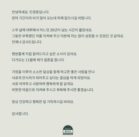 출처 | 민경훈 채널