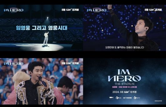 임영웅. 사진 | 물고기뮤직