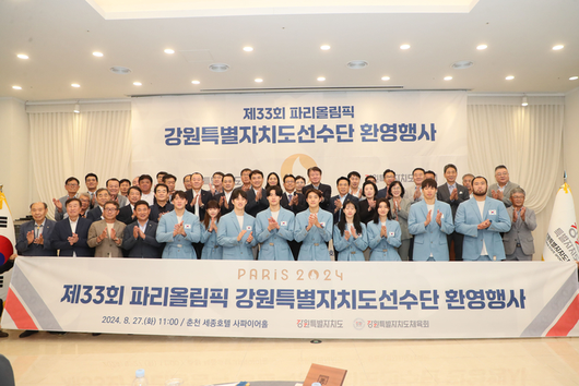 김진태 강원특별자치도지사가 27일 파리올림픽 강원선수단 환영식에서 선수들과 기념촬영을 하고 있다.  사진|강원특별자치도청