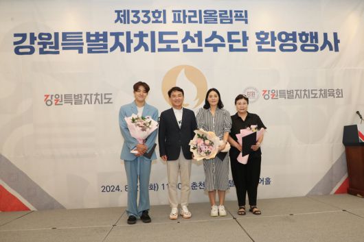 김진태 강원특별자치도지사가 27일 파리올림픽 강원선수단 환영식에서 선수들과 기념촬영을 하고 있다.  사진|강원특별자치도청