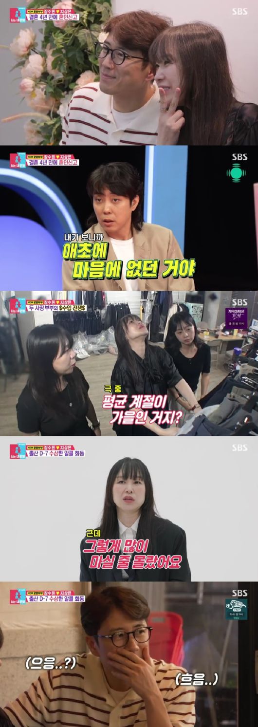 SBS ‘동상이몽2-너는 내 운명’ 사진 | SBS