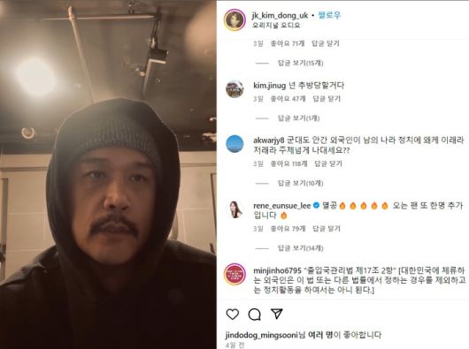 JK 김동욱 SNS캡처