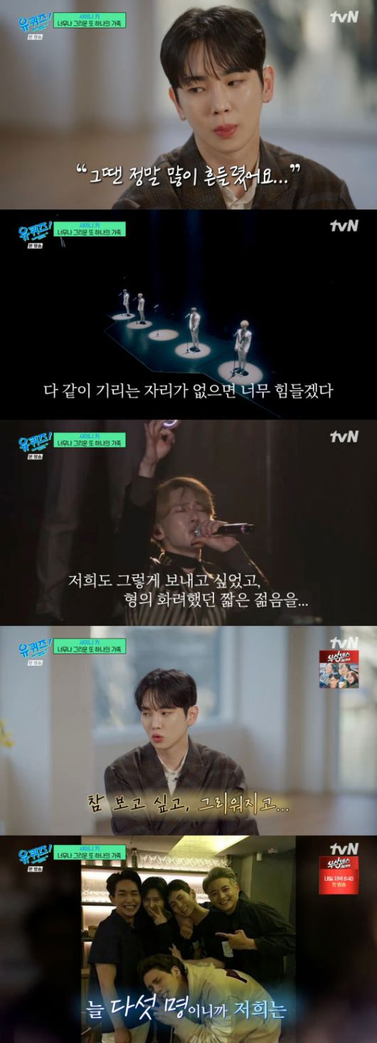 사진 | tvN ‘유퀴즈’ 방송화면